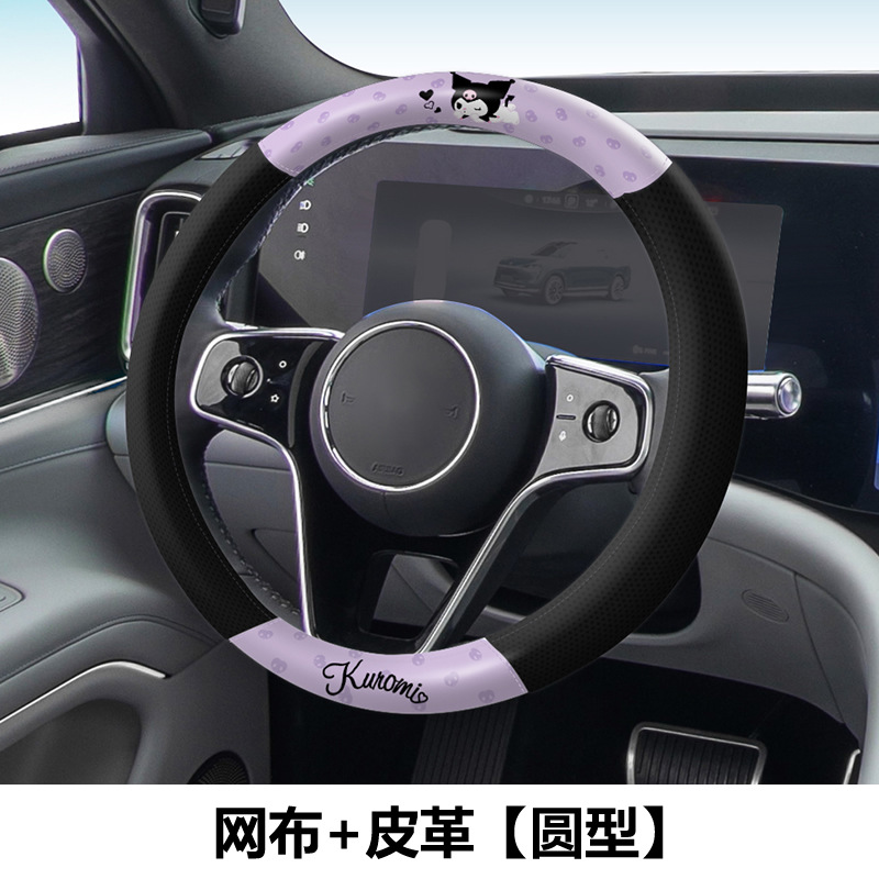 Kawaii Tech Accessories - Penutup Roda Kemudi Mobil Kuromi Penutup